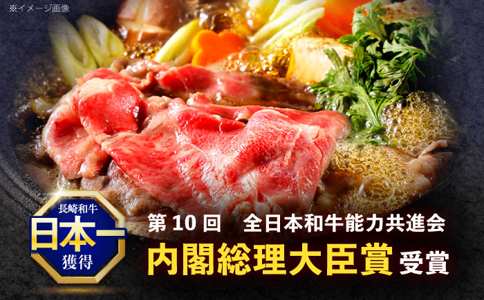 長崎和牛 すき焼き用赤身スライス 3種(モモ・肩ロース・リブロース)セット【株式会社 黒牛】 [OCE101]