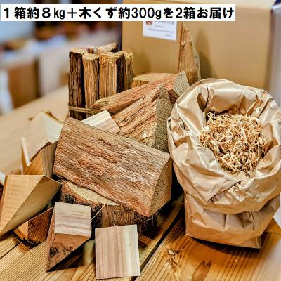 ふるさと納税 泉佐野市 薪ミックス約16kg・木屑約600g付乾燥状態◎　015B141 |  | 02