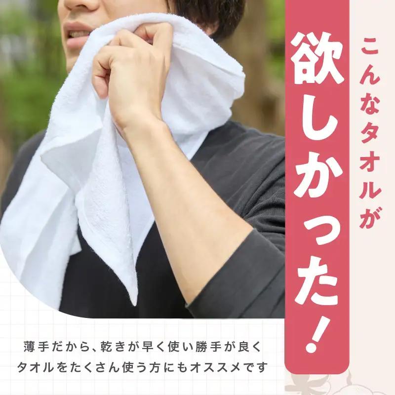 薄手 フェイスタオル ホワイト 20枚セット 業務用 白 泉州タオル