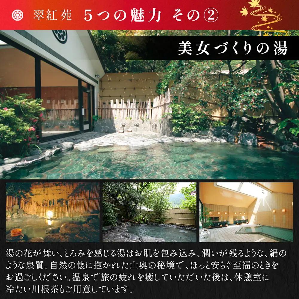 50-2 【寸又峡温泉】翠紅苑　宿泊ギフト券15,000円分