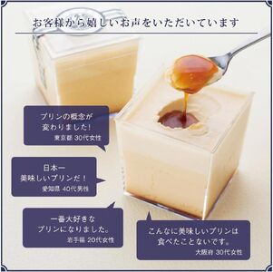 プリン「プレーン6個」江戸流行婦凛 (トウキョウハヤリ プリン)｜高級 ぷりん スイーツ ブランド卵 プリンセスエッグ ブランド 卵 たまご 袖ケ浦 千葉 [0488]
