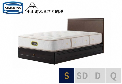 
                  【 シモンズ 】シングルベッド グランダーソンフラット引出付/エグゼクティブ AA21121 ダークチェリー【 シモンズ Simmons ベッド マットレス 寝具 静岡県 小山町 】
                