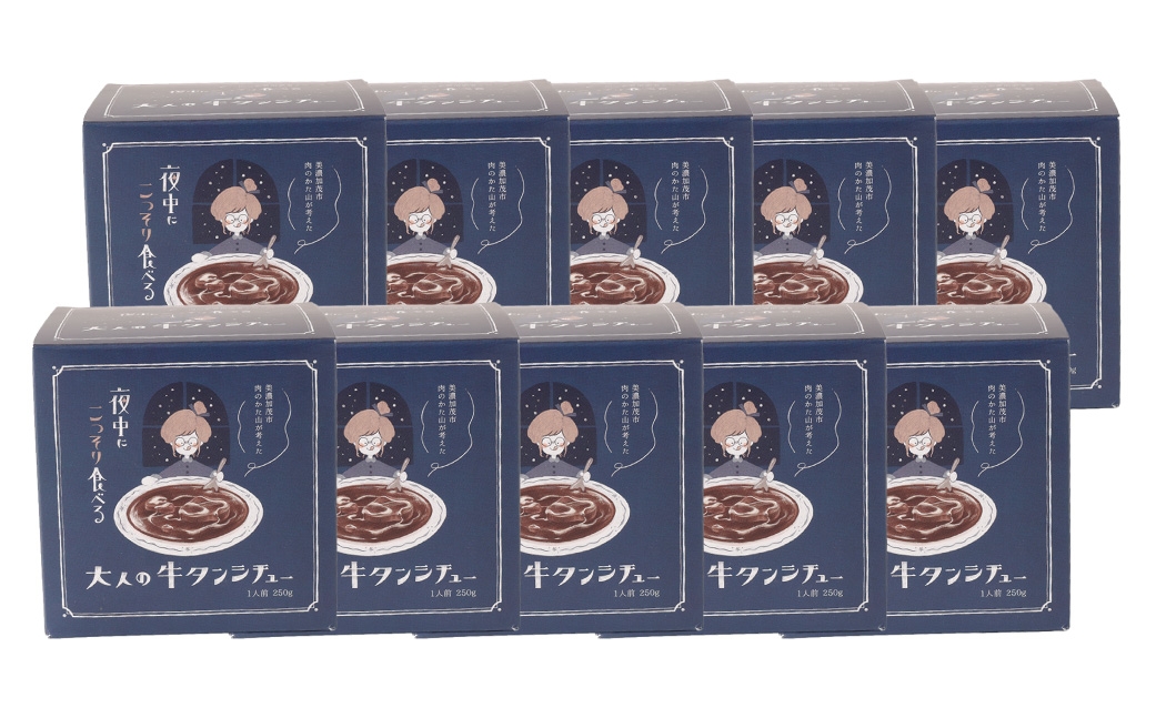 夜中にこっそり食べる大人の牛タンシチュー