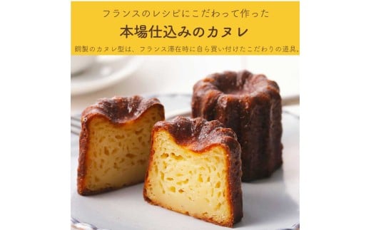 カヌレ 12個 プレーン 個包装 小分け 冷凍 スイーツ 焼き菓子 お菓子 フランス菓子 人気 洋菓子 伝統菓子 おやつ アフタヌーンティー おすすめ かわいいお菓子 カリカリ ご褒美 贅沢 プチ贅沢