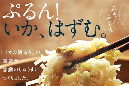 「お歳暮」呼子萬坊いかしゅうまい3箱セット＜A-3＞ 呼子名物 惣菜 ギフト用 贈り物用