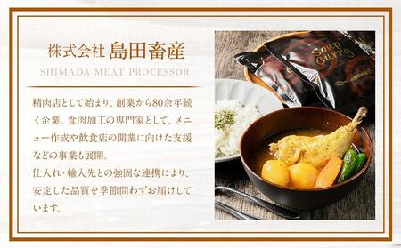 チキンレッグ入りスープカレーセット(約400g×6食入り) 【 カレー スープカレー チキンレッグ セット レトルト 高評価 大人気 簡単調理 お取り寄せ グルメ 北海道グルメ 旭川市 北海道ふるさと