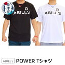 【ふるさと納税】Tシャツ 選べる 色 カラー ブラック ホワイト サイズ S M L XL XXL ポリエステル シンプル デザイン 紫外線カット 吸水 速乾 ABILES POWER a16-090