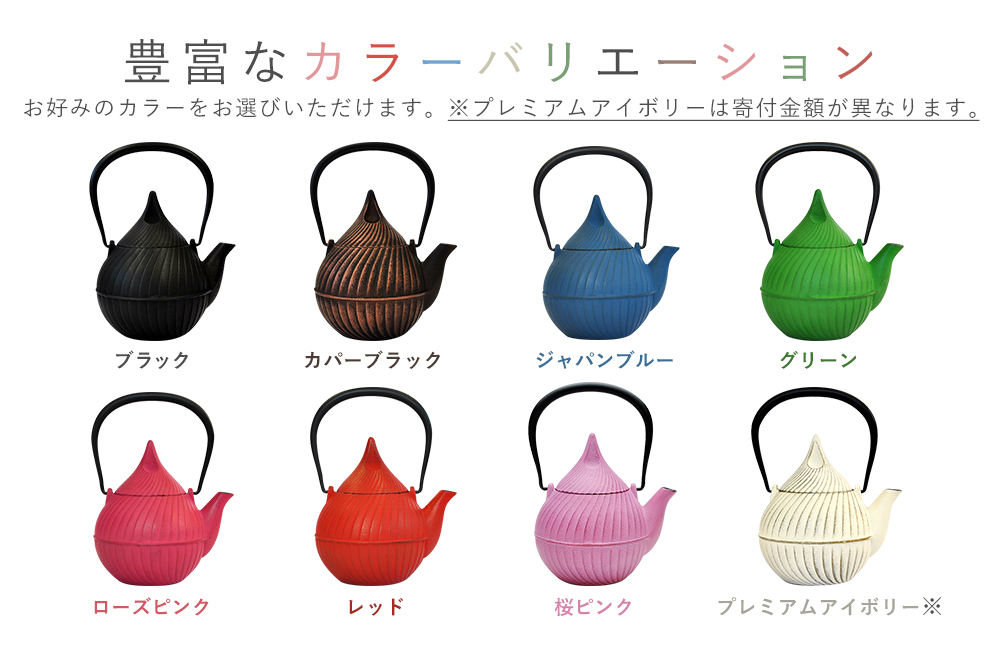 南部鉄器 ティーポット蕾0.4L【プレミアムアイボリー】 雑貨 日用品 工芸品 装飾品 