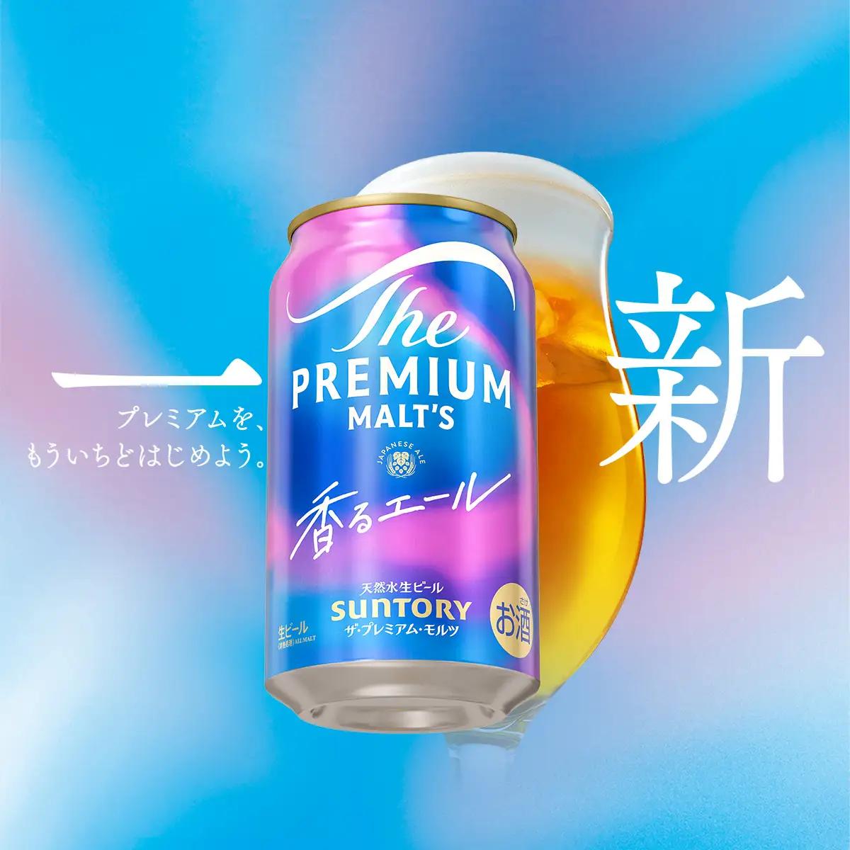定期便２ヶ月|プレミアムモルツ香るエール 350ml 計2箱 定期便