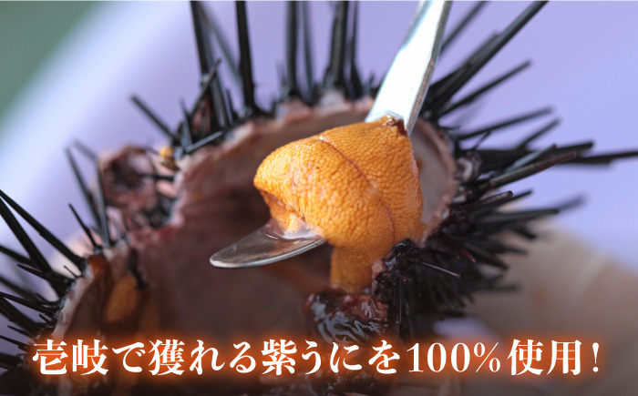 干魚 セット 老舗の厳選 おさだの生うに《壱岐市》【長田商店】[JAO007] 23000 23000円
