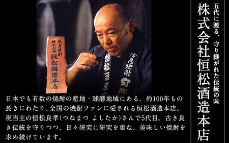 熊本県山江村産 TESSHO 徹宵 芋焼酎 株式会社 恒松酒造本店 《30日以内に順次出荷(土日祝除く)》