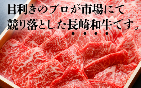 長崎和牛 秘伝のタレつき 厳選赤身肉と上ロースの焼肉盛り合わせ 計600g 3人前 【炭火焼肉いせ家】[RCL001]