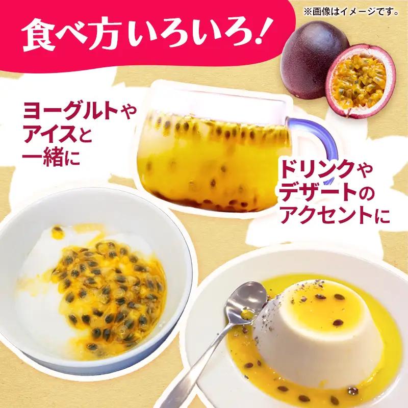 【贈答用】【先行受付・2027年発送】黄金ファーム南星 パッションフルーツ 優品 約1kg (8～12玉) - 贈答品 プレゼント 贈り物 ギフト 先行予約 南国フルーツ 国産 おすすめ 沖縄県 八重