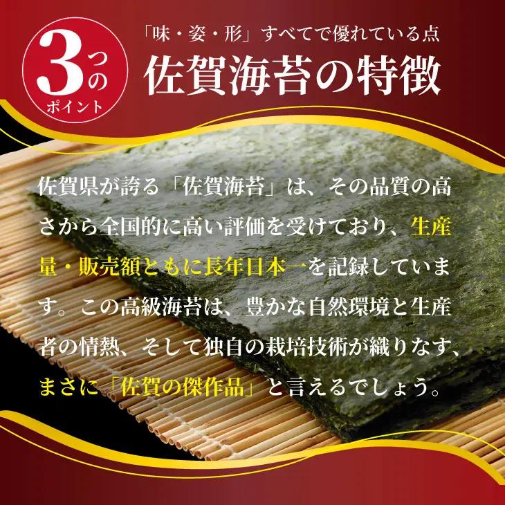 AKATSUKI 一番摘み炙り佐賀有明海産 海苔（全形20枚×2P）海苔 のり  D300-006