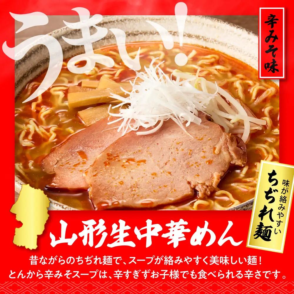 山形生そば+生中華めん6食セット(とんから) そば ラ ーメン 生麺