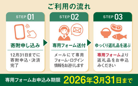 【あとから選べる】山都町ふるさとギフト 7万円分 米 牛肉 有機野菜 あか牛 馬刺し 定期便 山都[YZX003]