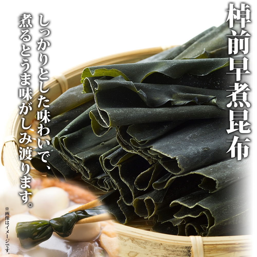 山田物産の昆布3種セット 棹前早煮 とろろ なが根 北海道釧路町産