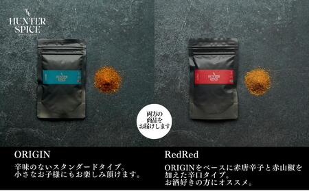 【The HUNTER SPICE】京赤地鶏とハンタースパイスORIGIN・RedRedセット［ 京都 ミシュラン スパイス 人気 おすすめ グルメ バーベキュー キャンプ飯 キャンプ キャンプ用品 