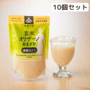 【ふるさと納税】玄米甘酒「玄米オリザーノ」濃縮タイプ10個セット｜あまざけ ノンアルコール [0588]