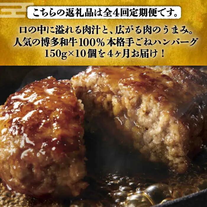 【4回定期便】 手ごね ハンバーグ 10個 [ABCL041] 冷凍 ハンバーグ