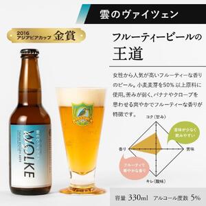 胎内高原ビール6種6本セット