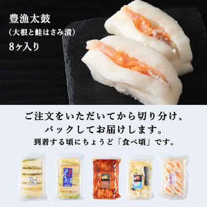 最北仕込みの 手造り 漬物 セット (5種入～ 鮭はさみ漬 / にしん漬 / キムチ など)【配送不可地域：離島・沖縄県】