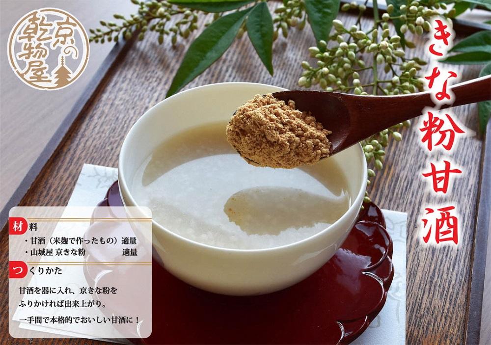 京都・京きな粉　110g×10セット 加工品 国産 大豆 小分け 個包装 国産 粉末 健康 美肌 きなこ 黄粉 大豆 豆 お豆 まめ 加工品 ふるさと納税 きな粉 ふるさと納税 きなこ おもち お餅 