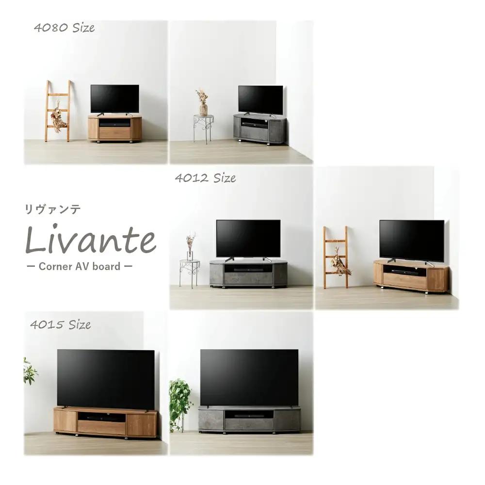 朝日木材 キャスター付きAVボード リヴァンテ 80SN ≪LVA-4080AV-SN≫テレビ台