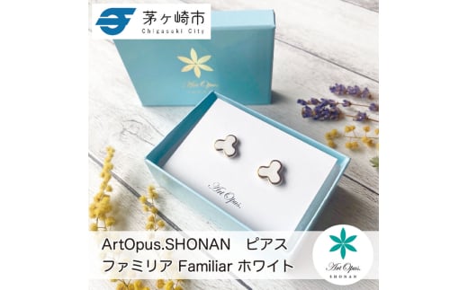 茅ヶ崎市 湘南 陶磁器 ピアス 上品 かわいい レディース ギフト プレゼント 誕生日 母の日 お祝い サマーギフト ゴールド 金 アート アクセサリー Artopus.SHONAN ピアス ファミリア ホワイト