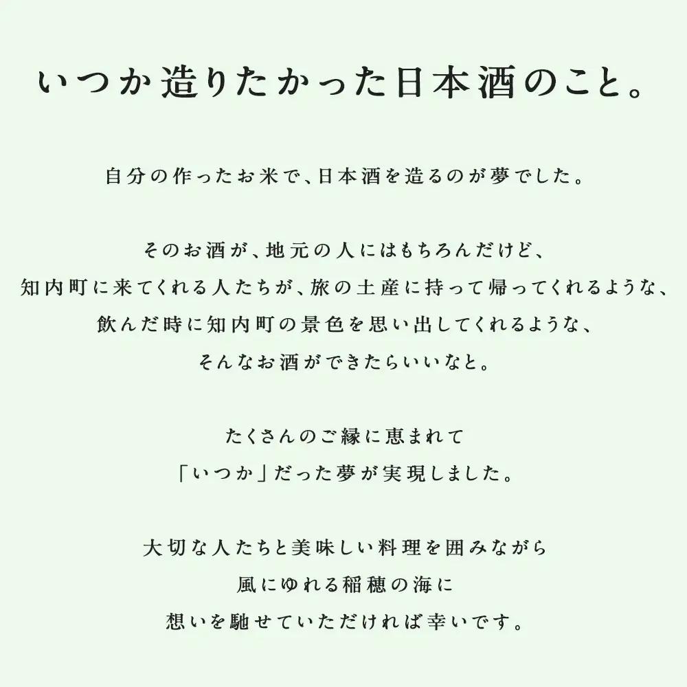【こだわりの日本酒 】 ましろ 純米吟醸＜火入＞ 720ml×２本【田中商店】