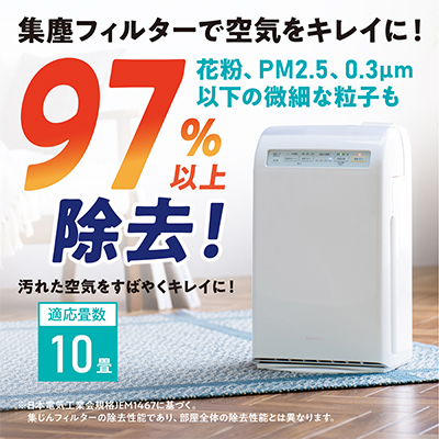 空気清浄機 加湿空気清浄機 10畳 HXF-C25-W アイリスオーヤマ 