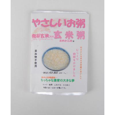 ふるさと納税 酒田市 ちっちゃな農家の大きな夢　やさしいお粥　発芽玄米入り玄米粥 |  | 03