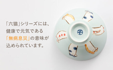 肥前吉田焼 六猫お茶碗4色セット NAZ314 