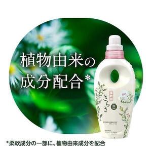 さらさ柔軟剤 つめかえ超ジャンボサイズ　1,350mL×6個セット