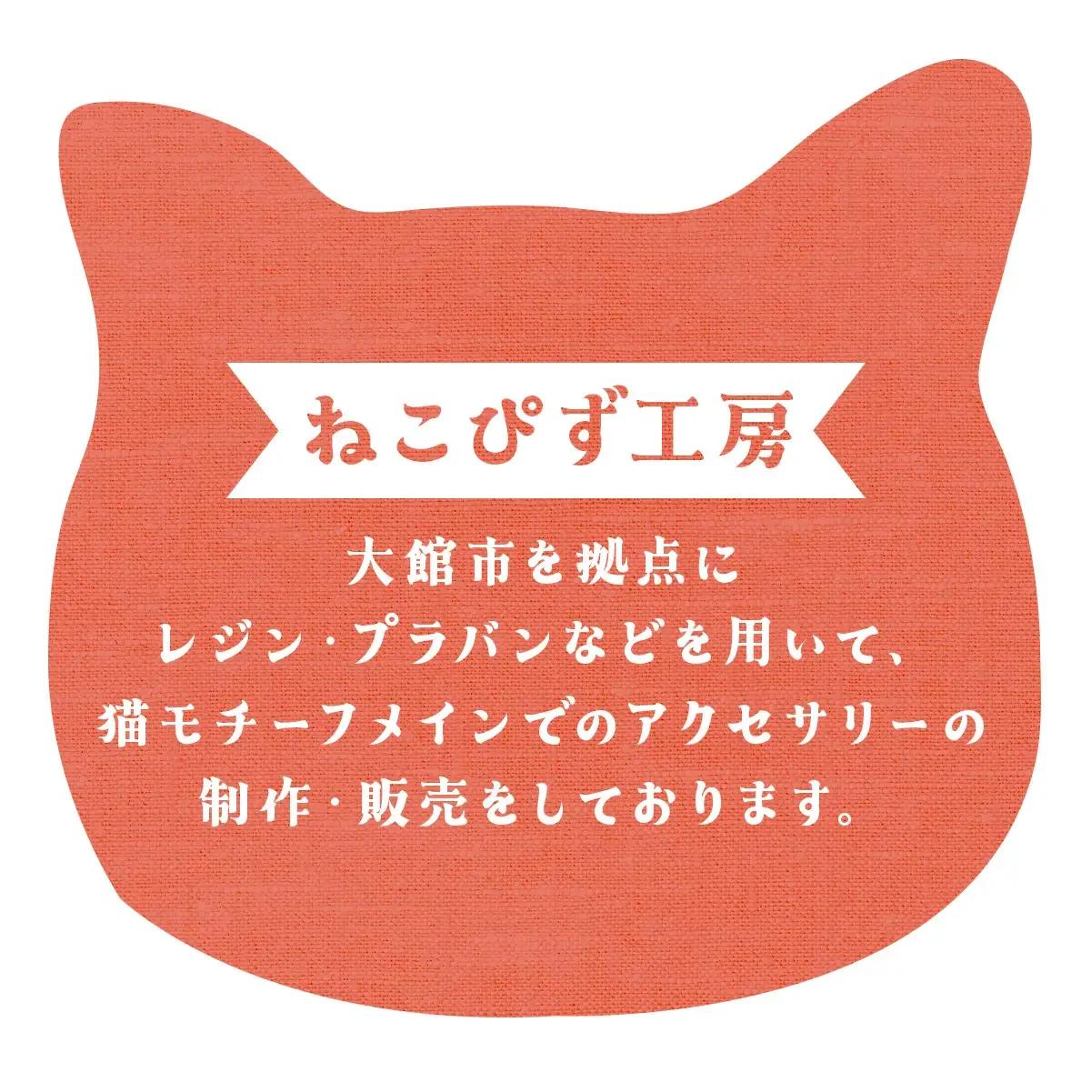 猫プリンネックレス 短毛バージョン×ワックスコード 45P7306