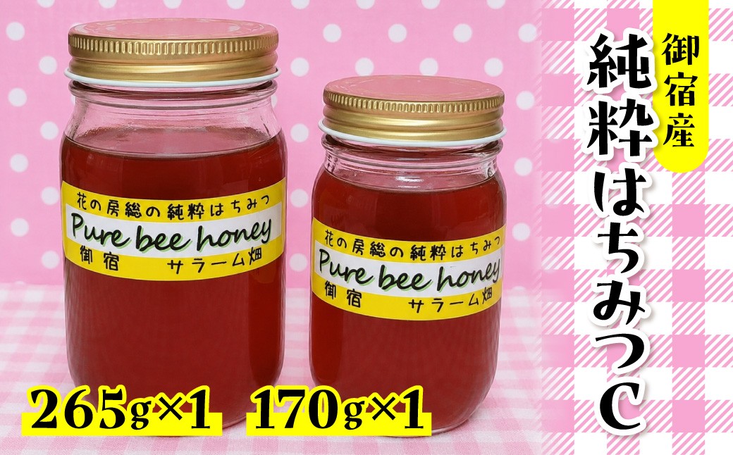 
                  B506 御宿産純粋はちみつ Ｃ
                