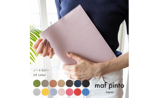 
                  maf pinto (マフ ピント) ノートカバー B5サイズ ADRIA LINE レザー 本革 日本製
                