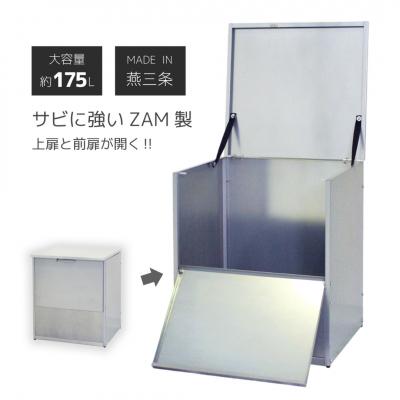 ふるさと納税 三条市 上扉と前扉が開く保管庫 幅60 ZAM 燕三条製 【089S001】