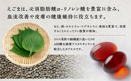 【訳アリ 期限近い】 えごまオイルソフトカプセル 5袋（1袋 120粒入り）【40-9】