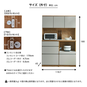 【開梱設置】キッチンボード カフェ120　120上台＋ダスト収納＋開き戸（ナチュラル＆グレー）_開梱設置 キッチンボード カフェ 120 大川家具 下台 開き戸 ダスト収納 ナチュラル＆グレー 耐震ダ