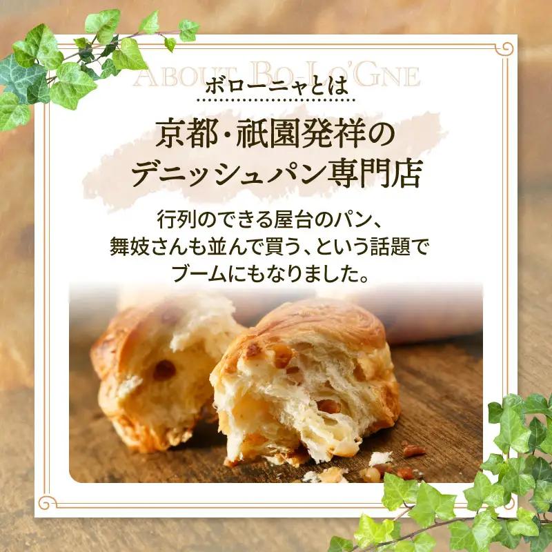 【最短5日発送】 美味しいパンの缶詰 缶deボローニャ 6缶 プレーン 5年6か月保存 保存食 非常食 防災食 備蓄食 防災グッズ パン デニッシュ レジャー アウトドア 海外旅行 キャンプ ボローニ