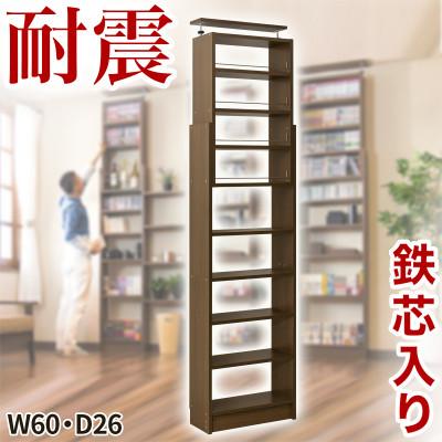 ふるさと納税 海南市 突っ張り耐震本棚 幅60×奥行26×高さ190〜260cm ウォールナット aku100450196