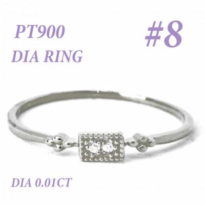 ふるさと納税 笛吹市 PT900 ダイヤモンド リング 0.01CT RADR-4947DI-P #8