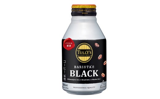 131-10000　【定期便3か月】TULLY'S COFFEE（タリーズコーヒー） BARISTA'S BLACK 285ml ×24本　缶コーヒー