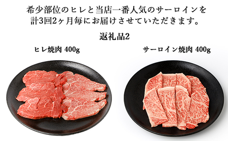伊賀牛 【年3回】 A5 ヒレ・サーロイン 定期便B 総合計約2.2kg 伊賀牛 【dido-tkb0013】