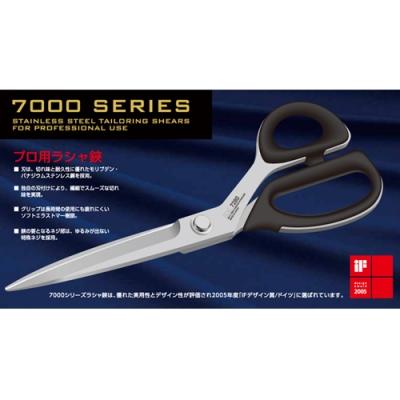 ふるさと納税 関市 プロ用 高級裁縫用鋏280mm【マイクロセレーション付き】貝印 (7280SE) |  | 01
