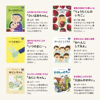 ふるさと納税 江津市 こころを育てる 七田式えほんシリーズ〜3歳以上(ねこさん) |  | 01