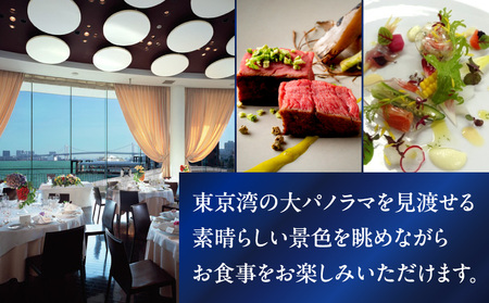 【ツキ シュール ラメール】《ディナー》Menu T'SUKI 2名様分（ぐるなびセレクション）