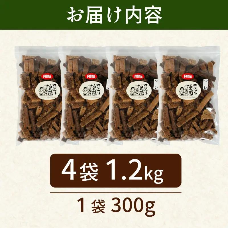 訳あり おからと米粉のクッキー 4袋 1.2kg クッキー