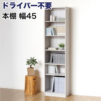 ふるさと納税 海南市 ドライバー不要文庫本棚W450 ホワイト AKU104390101